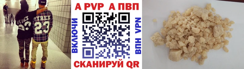 A-PVP Crystall  Кукмор 