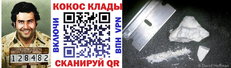 Кокаин 98%  blacksprut онион  Кукмор  площадка формула  продажа наркотиков 