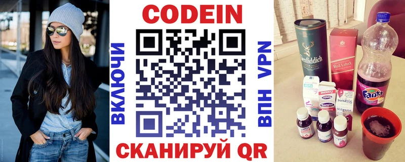 Codein Purple Drank  Кукмор 